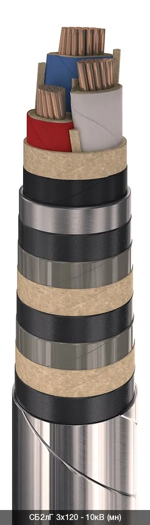 СБ2лГ 3х70 - 10кВ
