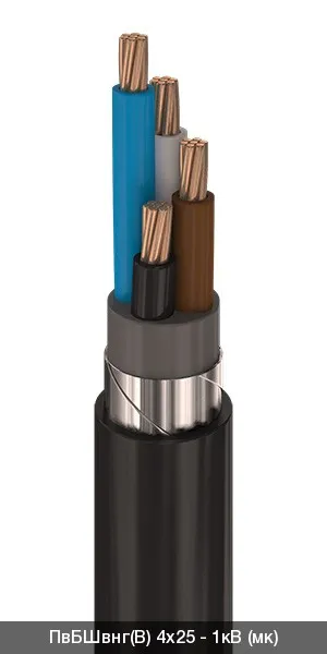 ПвБШвнг(B) 5х120 - 1кВ