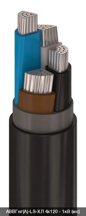 АВВГнг(A)-LS-ХЛ 3х300+1х150 - 1кВ