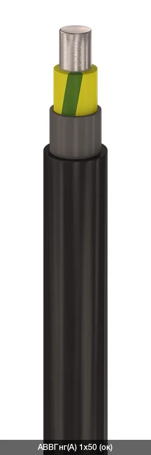 АВВГнг(A) 2х25
