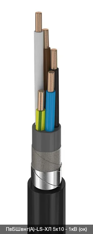 ПвБШвнг(A)-LS-ХЛ 5х35 - 1кВ