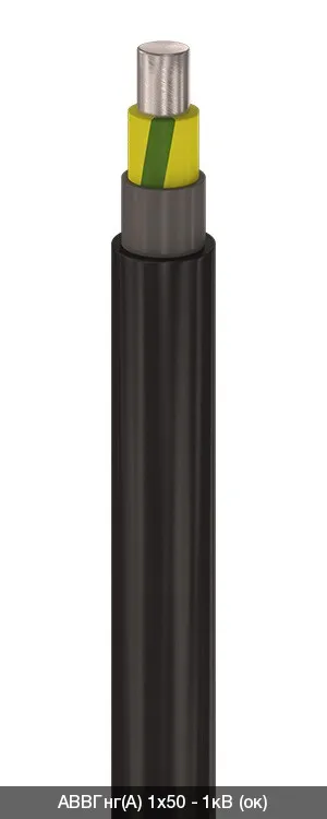 АВВГнг(A) 5х35 - 1кВ