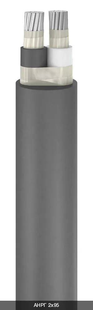 АНРГ 3х120+1х35