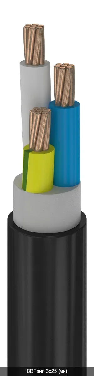 ВВГзнг 3х2,5