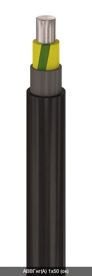 АВВГнг(A) 3х25+1х16