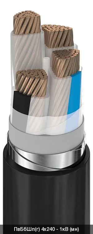 ПвБбШп(г) 3х240+1х120 - 1кВ