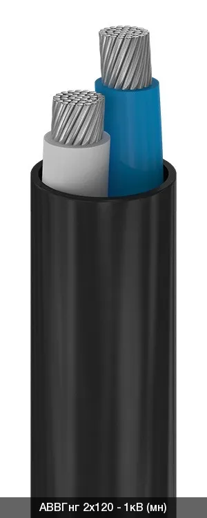 Кабели силовые с ПВХ изоляцией до 6 кВ АВВГнг - 1кВ 