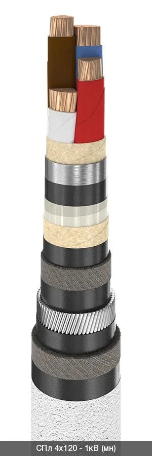 СПл 1х625 - 1кВ