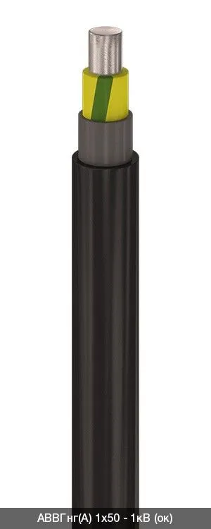 АВВГнг(A) 1х240 - 1кВ