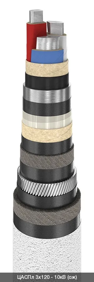 ЦАСПл 3х35 - 10кВ