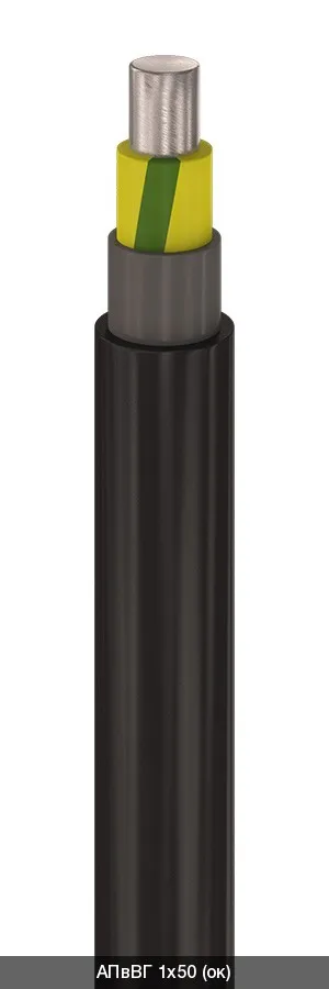 АПвВГ 1х6,0