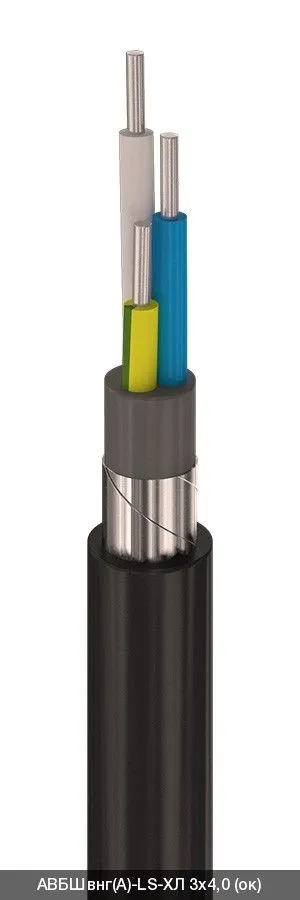 АВБШвнг(A)-LS-ХЛ 3х4,0