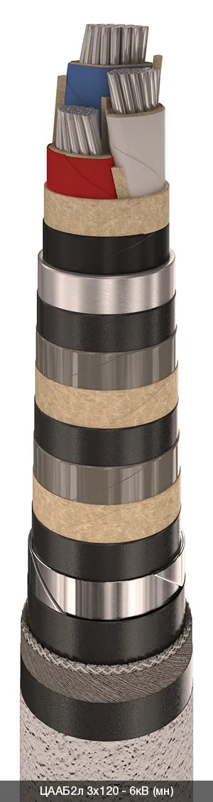 ЦААБ2л 3х35 - 6кВ
