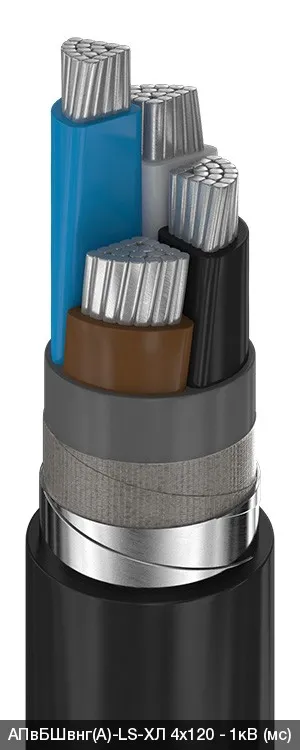 АПвБШвнг(A)-LS-ХЛ 1х150 - 1кВ