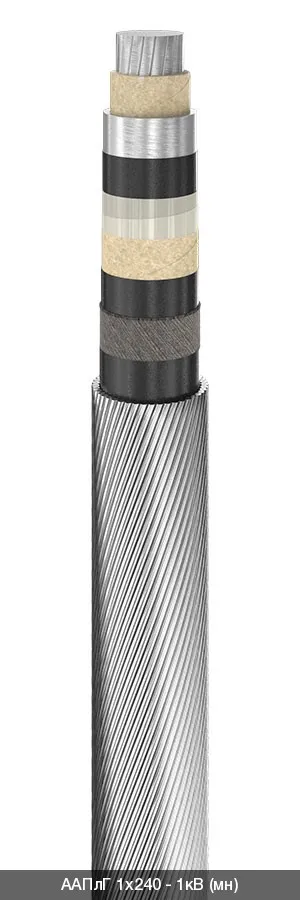 ААПлГ 3х120+1х70 - 1кВ
