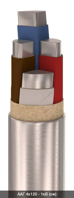 ААГ 3х240 - 1кВ