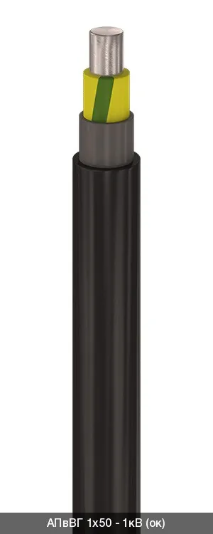 АПвВГ 3х300 - 1кВ