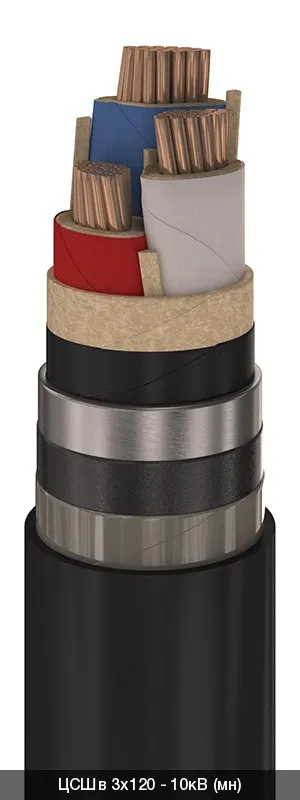 ЦСШв 3х50 - 10кВ