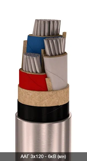 ААГ 3х70 - 6кВ