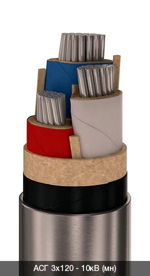 АСГ 3х25 - 10кВ