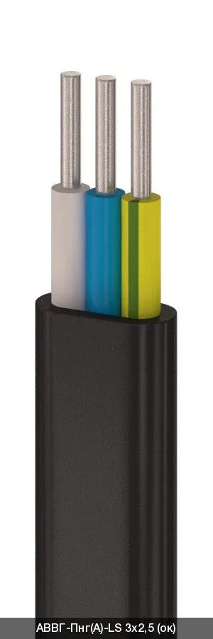 АВВГ-Пнг(A)-LS 2х2,5