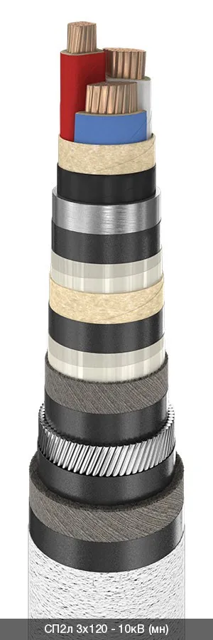 СП2л 3х185 - 10кВ
