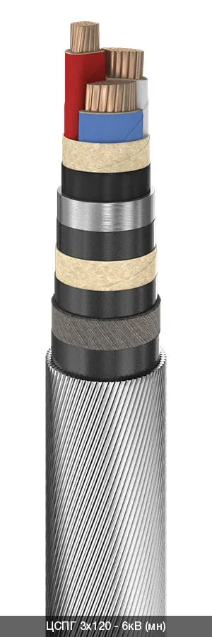 ЦСПГ 3х120 - 6кВ