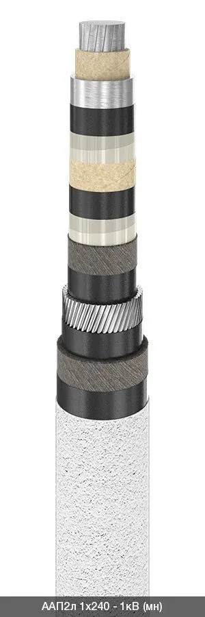 ААП2л 1х300 - 1кВ