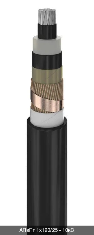 АПвПг 1х185/120 - 10кВ