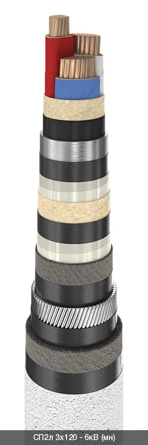 СП2л 3х120 - 6кВ