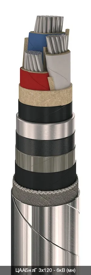 ЦААБнлГ 3х150 - 6кВ