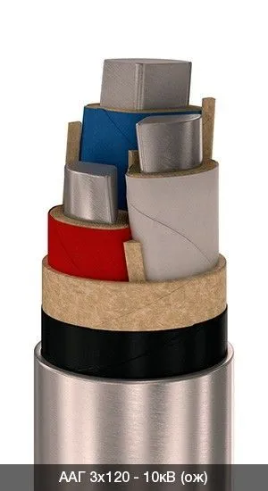 ААГ 3х25 - 10кВ