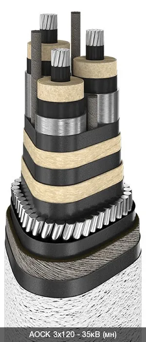АОСК 3х150 - 35кВ