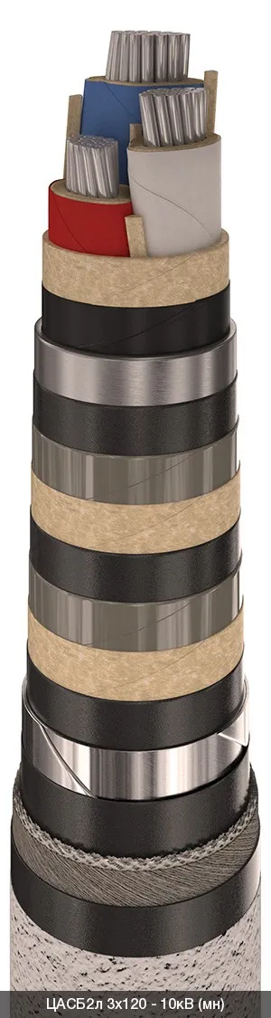 Кабели силовые с бумажно-пропитанной изоляцией ЦАСБ2л - 10кВ 
