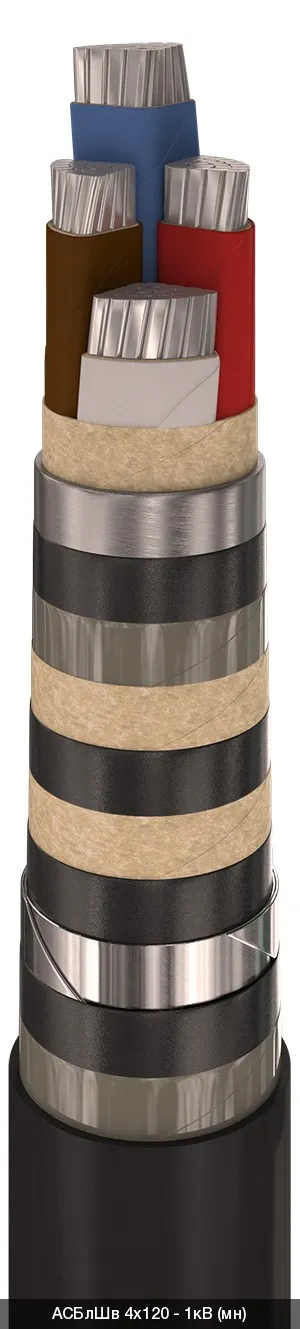 АСБлШв 3х50+1х25 - 1кВ
