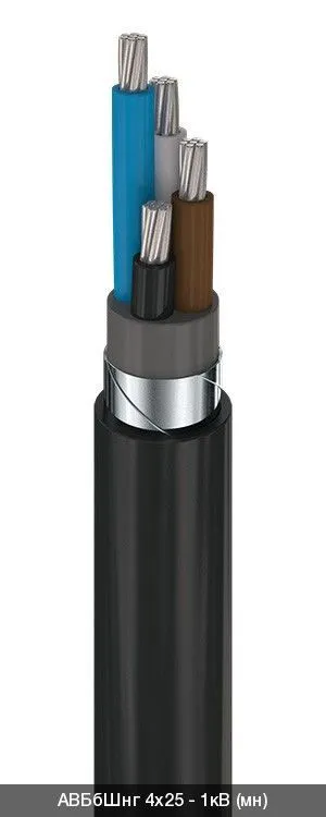 АВБбШнг 3х120+1х35 - 1кВ