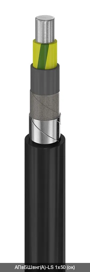 АПвБШвнг(A)-LS 5х10