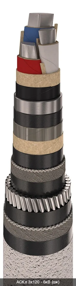 АСКл 3х240 - 6кВ