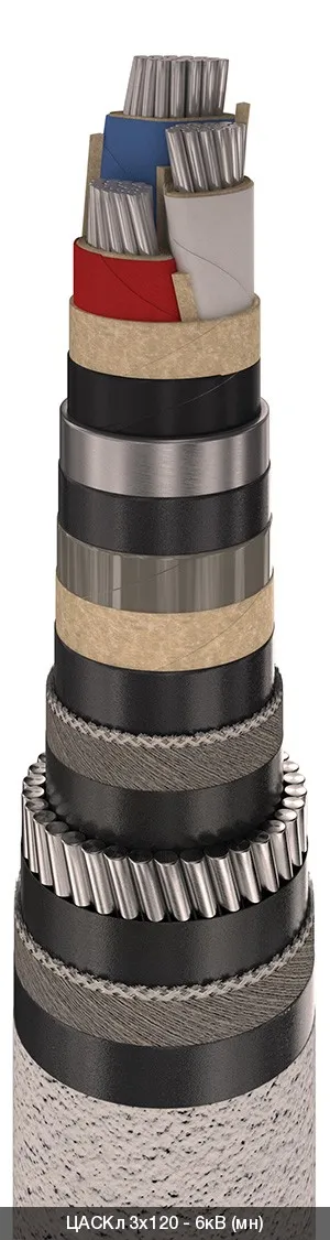 ЦАСКл 3х150 - 6кВ